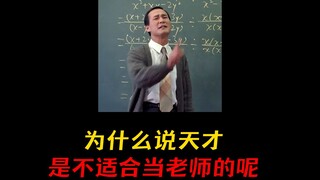 钱老？钱老才见过几个笨蛋啊！