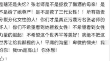 ทำไมผู้เขียนบทของ "I Am the Mountain" ถึงคิดว่าเนื้อเรื่องไม่มีอะไรผิดเลย มันเป็นเรื่องจริง แต่ทำไมพ