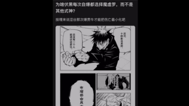 มหาเวทย์ผนึกมาร ปริศนาที่ยังไม่คลี่: ทำไมฟุคุโร่ เอ็งกิจึงเลือกใช้มาคุราซึนะทุกครั้งที่ระเบิดตัวเอง?