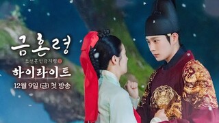 The Forbidden Marriage (2022) Episode 3 Preview