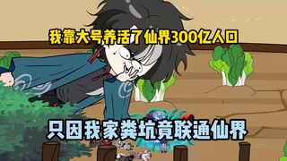 男人没有一丝修为，却一掌平了小日子300亿民众