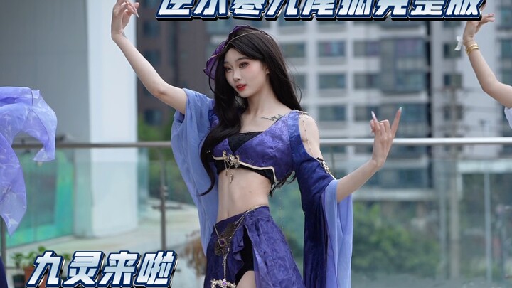 - 九灵跳狐狸舞完整版 发给你的结义学起来