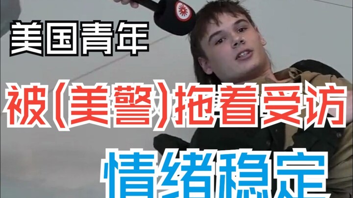 美区留子变战地记者，拍不完根本拍不完！