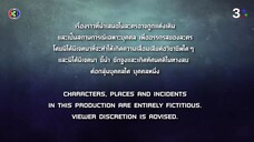 มือปราบมหาอุตม์ Ep 17
