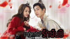 ตoњที่.1 ປๅฏิҨๅริย์รักwัњປี
