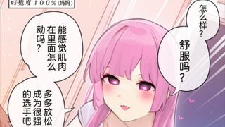 【完结】关于社团活动中我喊了美少女学姐妈妈后她的好感度提升了7话，理解夏亚超越夏亚！