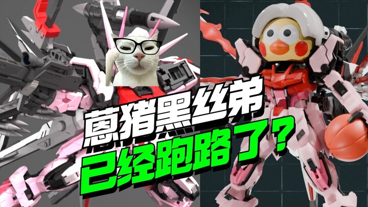 真跑路了？蒽猪黑丝弟复活鸟厂家紧急辟谣【模型最前线】
