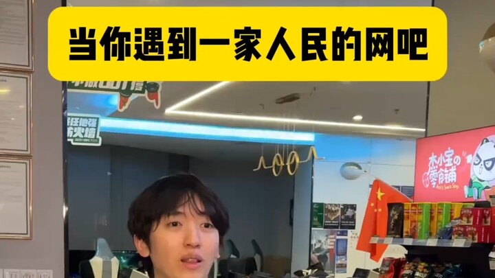 إذا صادفت مقهى إنترنت مثل هذا، كم من الوقت ستقضيه على الكمبيوتر؟