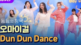 OH MY GIRL《Dun Dun Dance》睡衣舞蹈版公开！