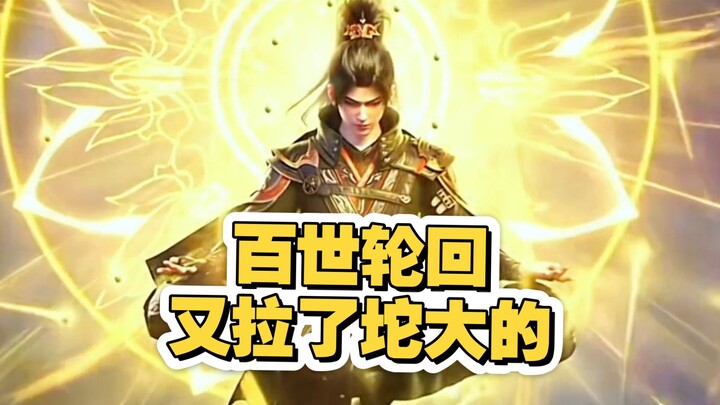 What's with all the talk about countless lifetimes? Isn't this just a flashback to the past 20 years