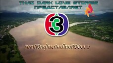 เพลิงนาคา ที4