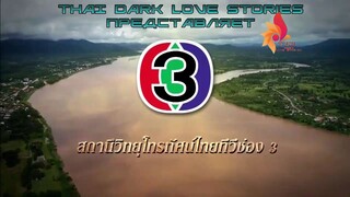 เพลิงนาคา ที4