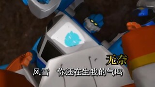 宿命左右的可怜人       闪电对洛洛改观