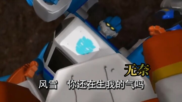 宿命左右的可怜人       闪电对洛洛改观