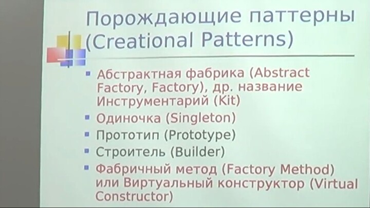 003 Шаблоны разработки ПО Шаблоны GoF Часть 1_1080p
