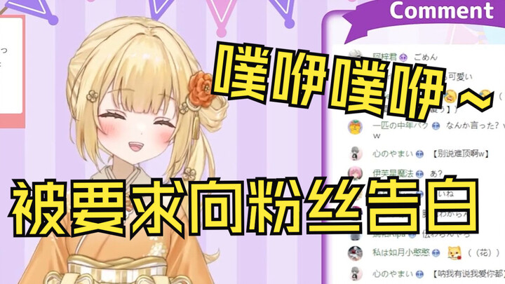 被要求用猪叫语向粉丝告白的日本大憨憨：噗咿噗咿～