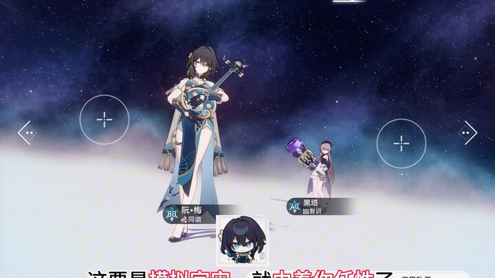 阮梅入队语音，和黑塔在一起太好磕了吧