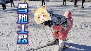 身高148cm，如何在东北雪仗中生存？