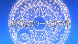 Sakura thủ lĩnh thẻ bài phần 1 tập 25 (vietsud)