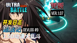 【Super War】ระบบ Super Kill 1.07 เปิดให้บริการแล้ว! มาร่วมคว้าชัยชนะกันเถอะ!
