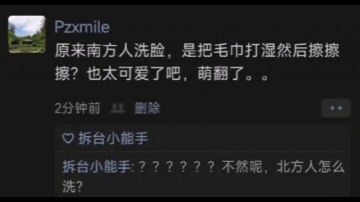 คนใต้ล้างหน้ากันน่ารักขนาดนี้เลยเหรอ?! น่าเอ็นดูสุดๆ!!