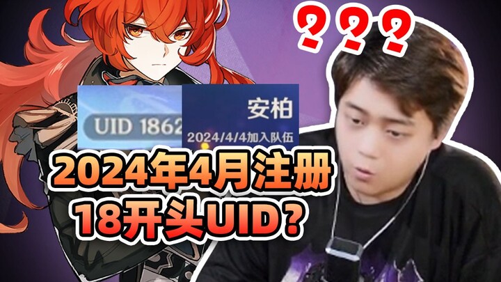 What’s going on? This weird UID—any experts care to explain?