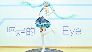 【卿斗酱】坚定的Eye❤o(*≧▽≦)ツ（初音未来COS）