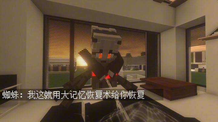 جيو مين، ستُغتصب بقوة العنكبوت 🥵