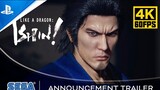 [4K characters] Sega "Dragon Restoration Among Men! "Extreme" Promotional Trailer | Released in Febr