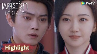 อาอิ๋งบินขึ้นจากโลงศพเพื่อช่วยหลี่นี่! | Highlight EP39 | พสุธารักเคียงใจ | WeTV