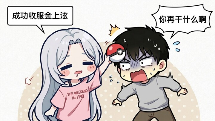 Đi đi, Kim Sang-hyeon, tiến hóa Mega, thằng quái số liệu Han Yo-ri