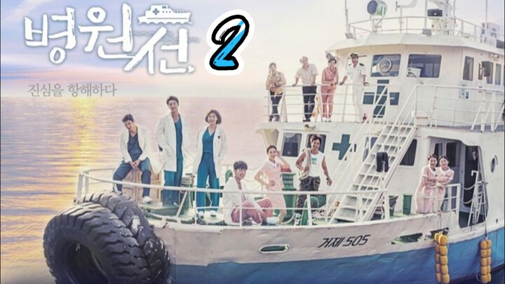 HOSPITAL SHIP 2