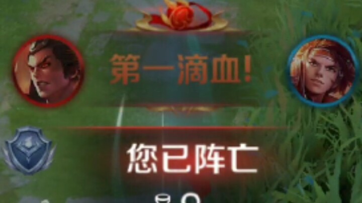 درس الدم الأول