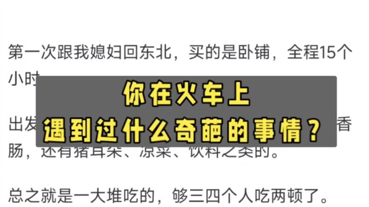 Bạn đã từng gặp chuyện kỳ quặc nào trên tàu hỏa chưa?