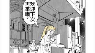 一场火灾失去了家人金钱地位所有东西的大小姐9话，住下来了呢