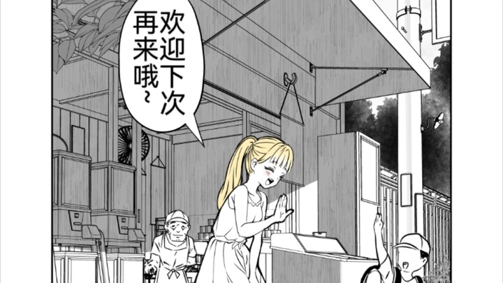 一场火灾失去了家人金钱地位所有东西的大小姐9话，住下来了呢
