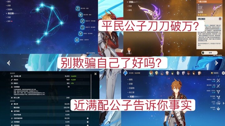 What level does Prince Daodao Po Wan actually need to reach?