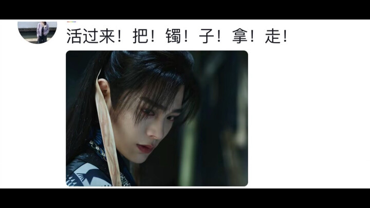 【ดาวกลางคืนนิรันดร์】ฮ่าๆๆ ขำตายไปแล้วในช่องคอมเมนต์ของสวีไห่เฉียว