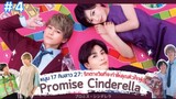 Promise Cinderella สัญญารักฉบับซินเดอเรลล่า (พากย์ไทย) ep.4