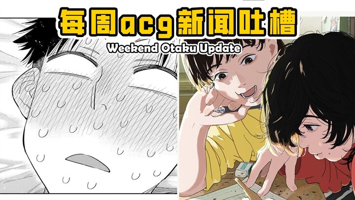 هل تعيد «الصديقة المستعارة» إحياء حيلة الرجل السلحفاة؟ فجأة، الإعلان عن تحويلها إلى فيلم حي! [نقد ال