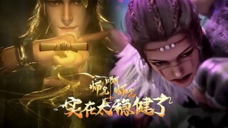 【师兄啊师兄 Big Brother】EP15 海神顯靈？ 魚妖肆虐海邊村寨，李長壽意外發現西昉教陰謀，仗義出手秒殺魚妖，解救唯一信徒！