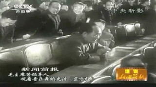 【毛主席等领导人观看音乐舞蹈史诗《东方红》（1964年）】