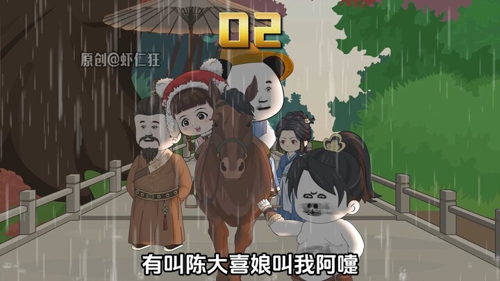 终于成了人！