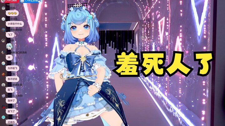 【Tian Dou】Pre-made Dance “Little Apple & Mischief Dance” — This Ending Move Is So Embarrassing 🥵