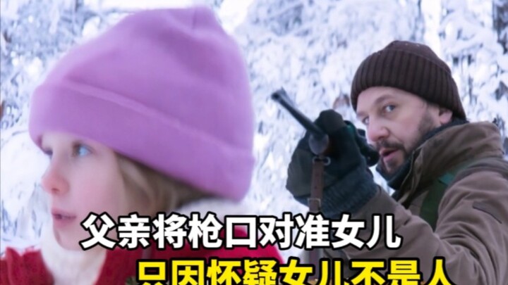 While hunting, Dad secretly points his gun at his daughter—because he suspects she’s not human.
