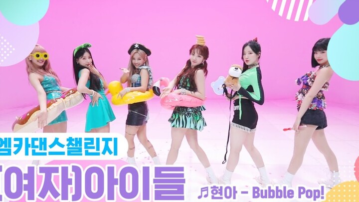 200923 อัปเดตเมนท์ (G)I-DLE เวอร์ชันเต็มเพลงคัฟเวอร์ Bubble Pop