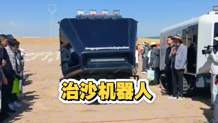 中国治沙开始用无人植树机器人了吗？太疯狂了