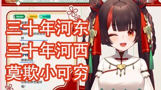 【小可学妹】忆苦思甜，想起线下没人排自己的队伍想哭了QAQ