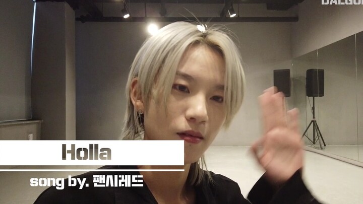 【fanxyred Lu Keran】Versi latihan “holla”