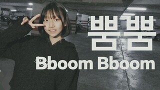 【阔纸】BBoom BBoom——MOMOLAND